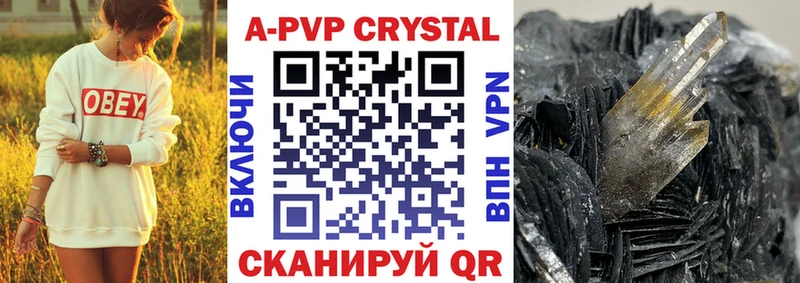 Купить где  Хилок  A-PVP VHQ 