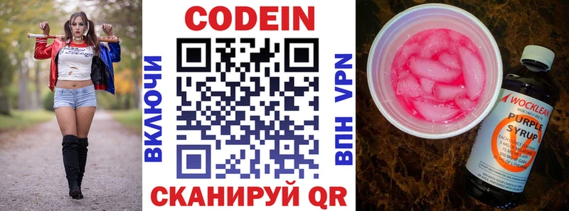 Купить  Хилок  Кодеиновый сироп Lean Purple Drank 