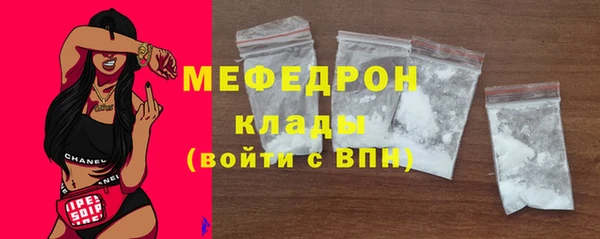 мяу мяу кристалл Инта