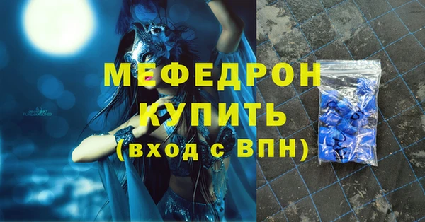 мяу мяу кристалл Инта