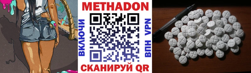 Метадон VHQ  Купить где  Хилок 